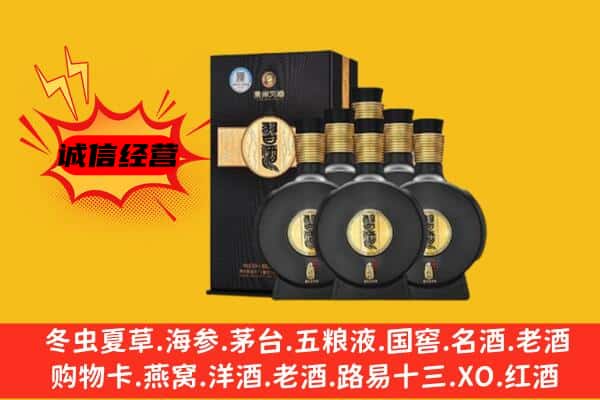 锡林郭勒上门回收习酒价格