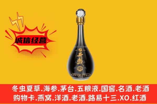 锡林郭勒上门回收西凤酒价格