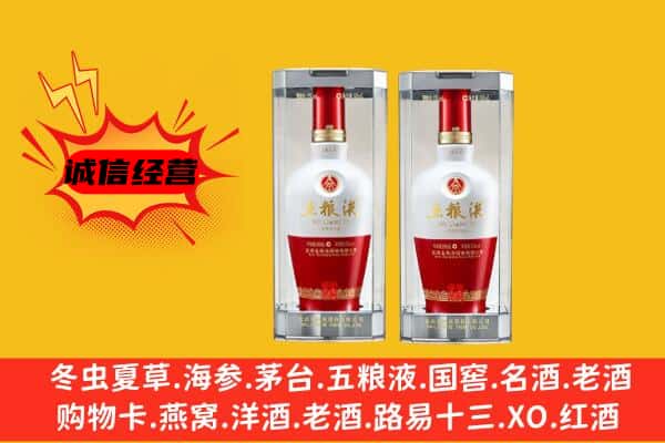 锡林郭勒上门回收五粮液1618价格