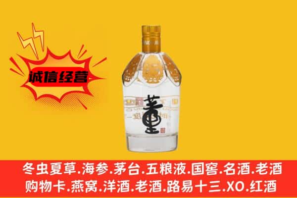 锡林郭勒上门回收老董酒价格