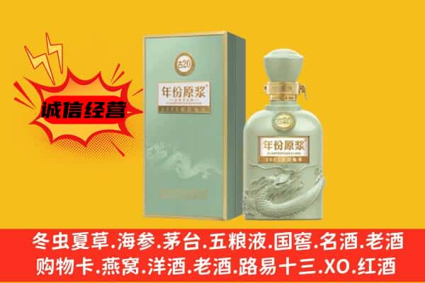 锡林郭勒上门回收古井贡酒价格