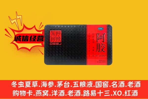 锡林郭勒回收阿胶