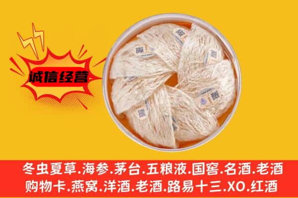 锡林郭勒回收燕窝