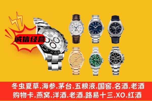 锡林郭勒回收名表