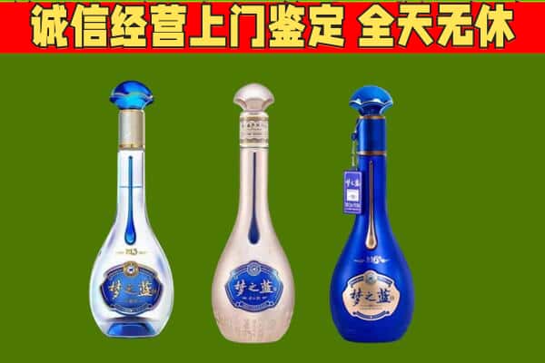 锡林郭勒回收哪些梦之蓝